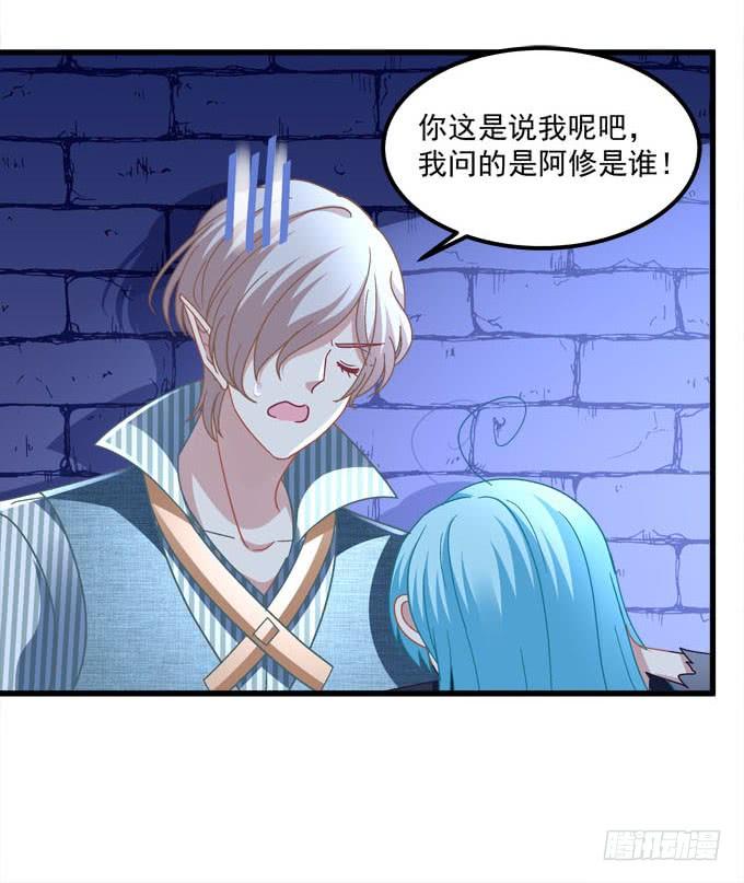 别怕，我救你走！(1/2)-第132话