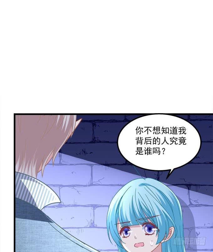 别怕，我救你走！(1/2)-第132话