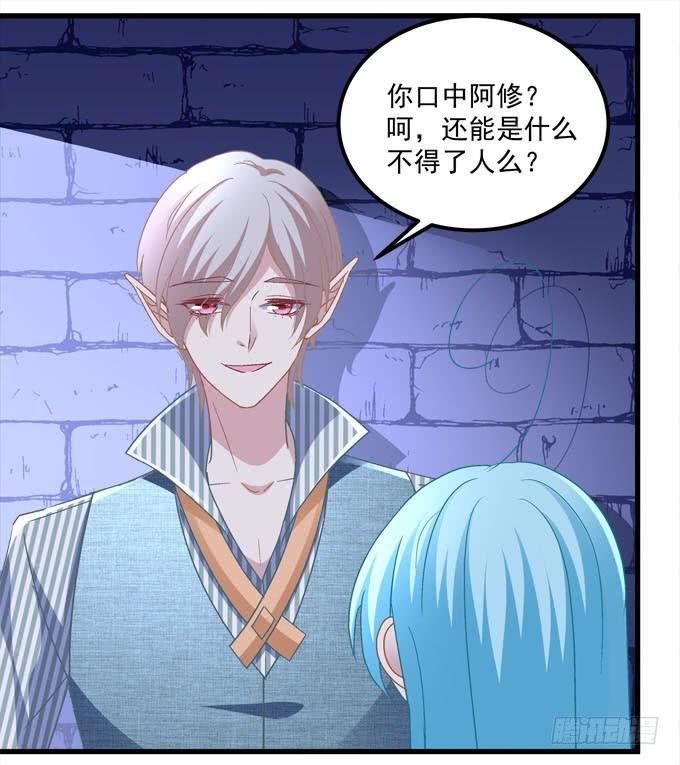 别怕，我救你走！(1/2)-第132话