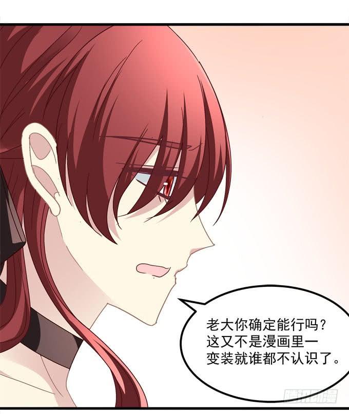 竟敢让本王传女装？！-第138话