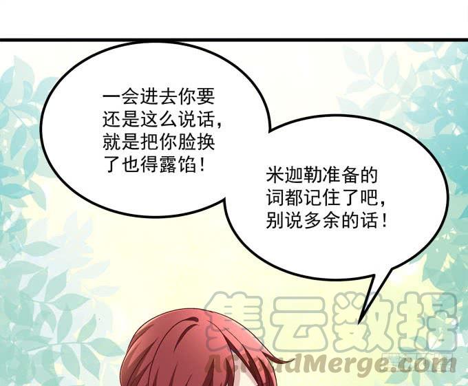 竟敢让本王传女装？！-第138话