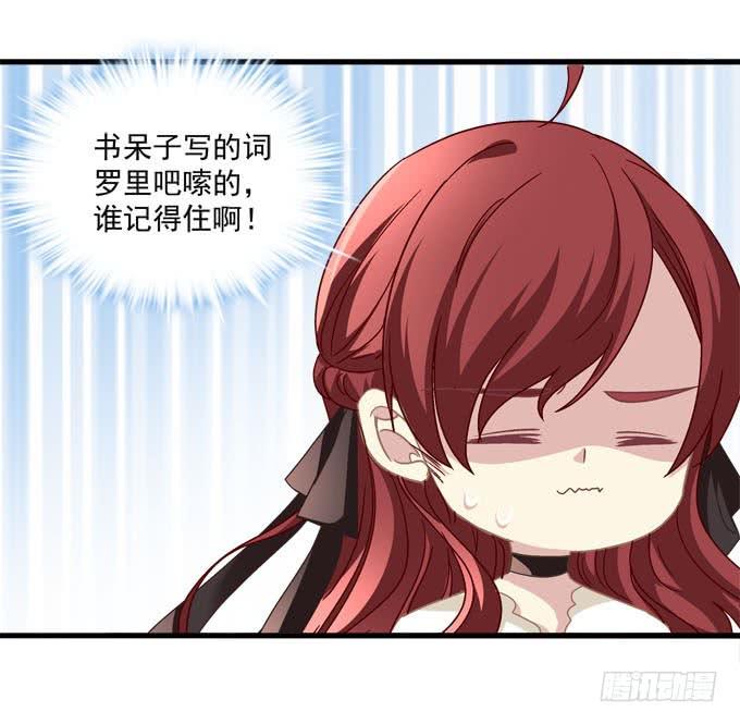 竟敢让本王传女装？！-第138话