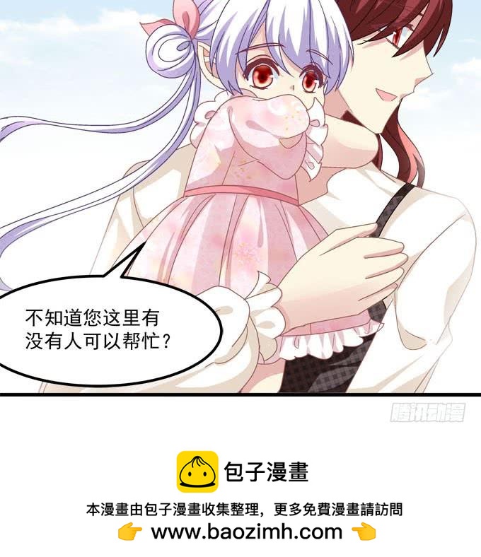 竟敢让本王传女装？！-第138话