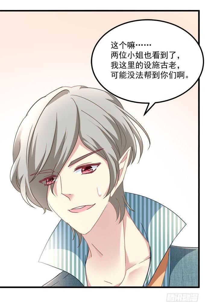 竟敢让本王传女装？！-第138话