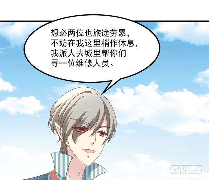 竟敢让本王传女装？！-第138话