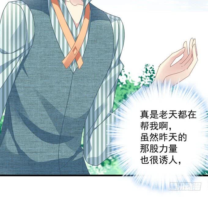 竟敢让本王传女装？！-第138话