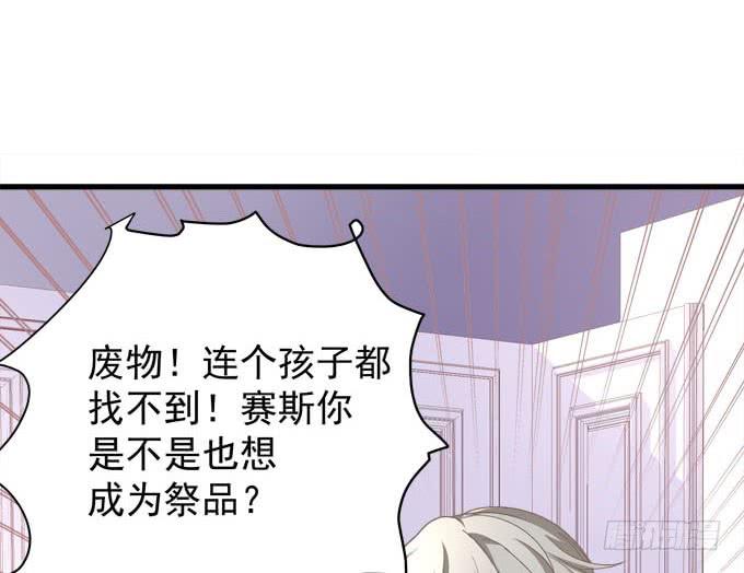 竟敢让本王传女装？！-第138话