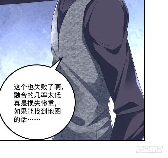 就让你成为小白鼠(1/2)-第140话