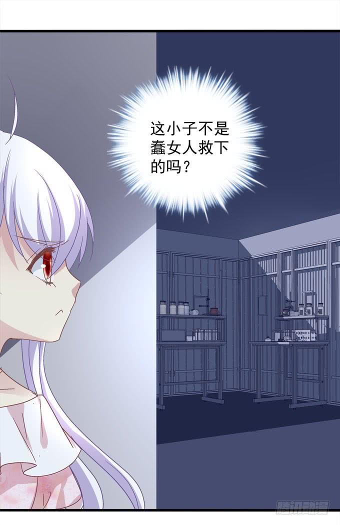 就让你成为小白鼠(1/2)-第140话