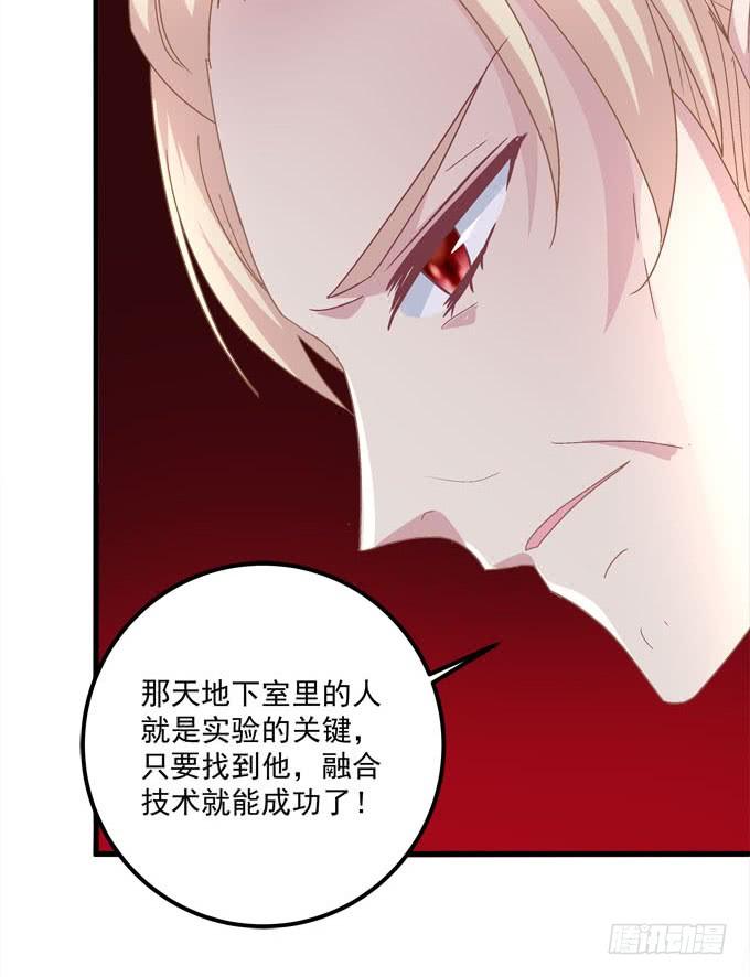 就让你成为小白鼠(1/2)-第140话