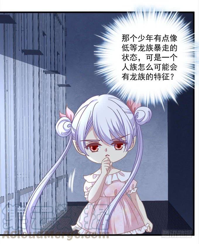 就让你成为小白鼠(1/2)-第140话