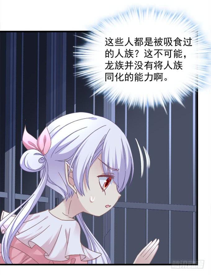 就让你成为小白鼠(1/2)-第140话