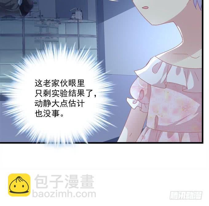 这是谁家可爱的小萝莉？(1/2)-第142话