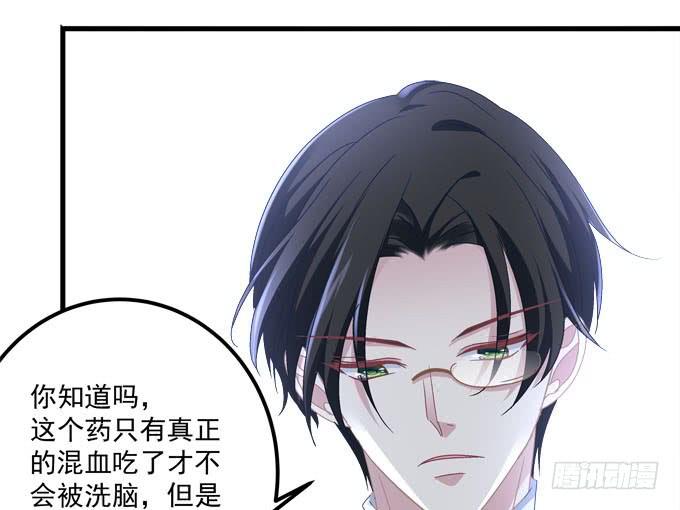 Kiss喂药？(1/2)-第144话