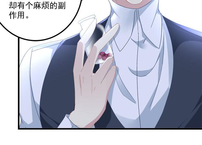 Kiss喂药？(1/2)-第144话