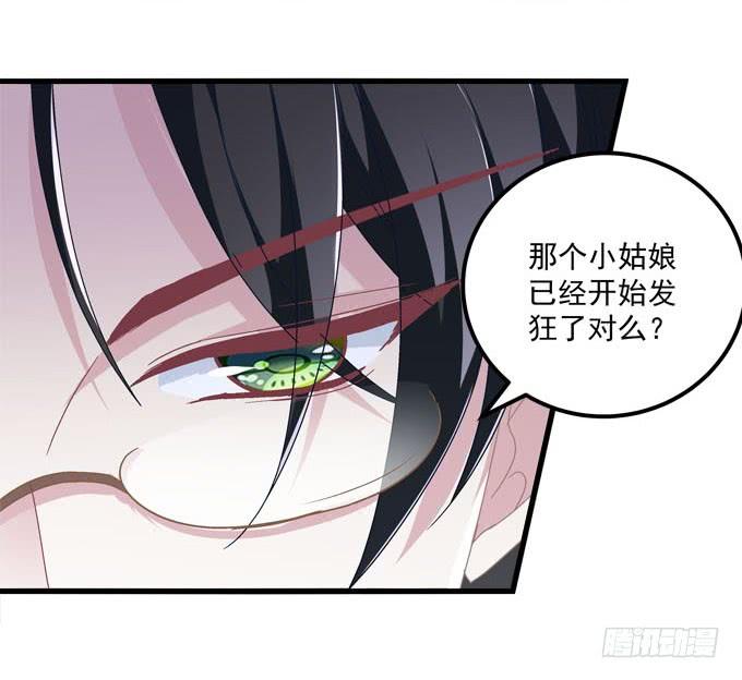 Kiss喂药？(1/2)-第144话