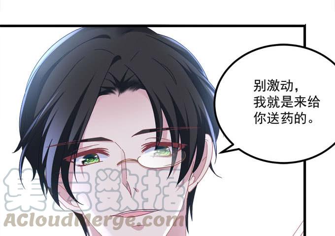 Kiss喂药？(1/2)-第144话