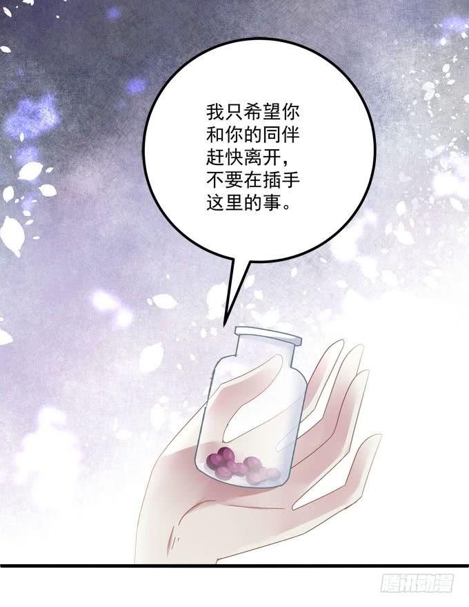 Kiss喂药？(1/2)-第144话