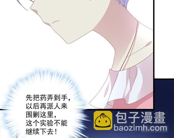 Kiss喂药？(1/2)-第144话