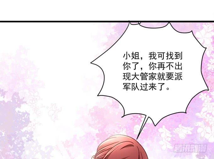 Kiss喂药？(1/2)-第144话