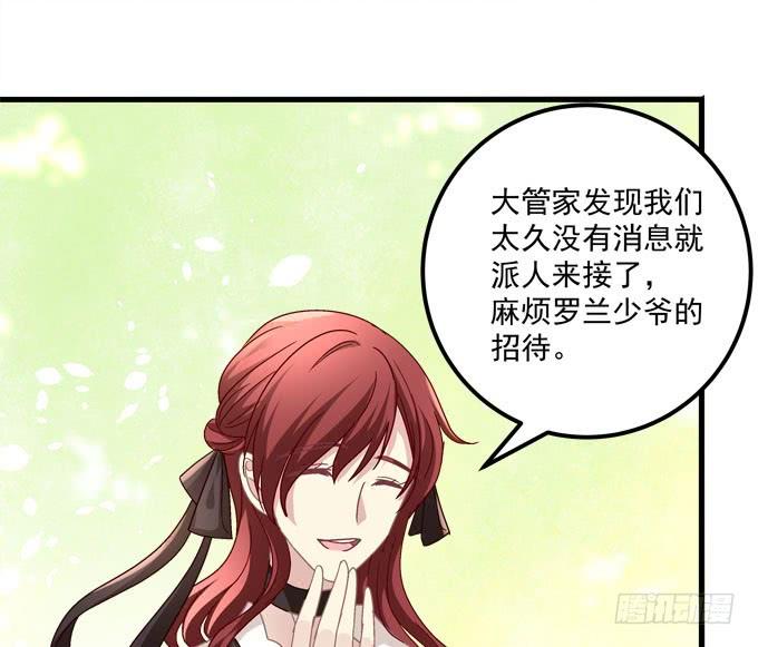 Kiss喂药？(1/2)-第144话
