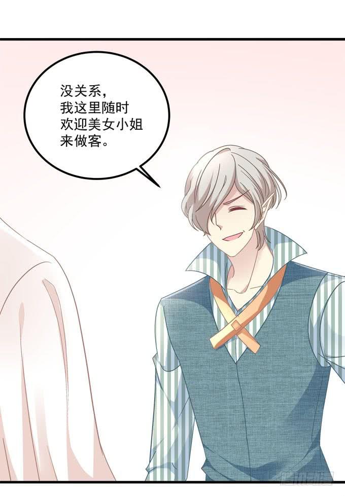 Kiss喂药？(1/2)-第144话