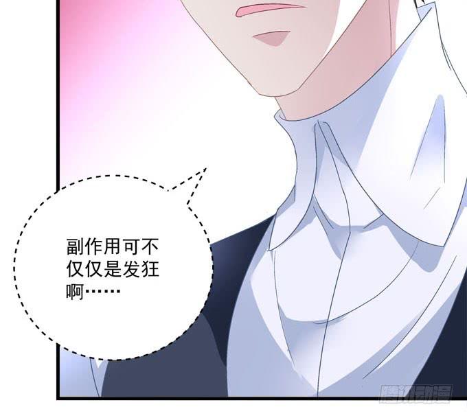 Kiss喂药？(1/2)-第144话