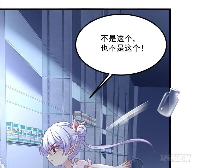 Kiss喂药？(1/2)-第144话