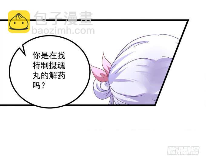 Kiss喂药？(1/2)-第144话