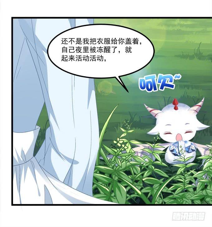 变成你最喜欢的样子(1/2)-第148话