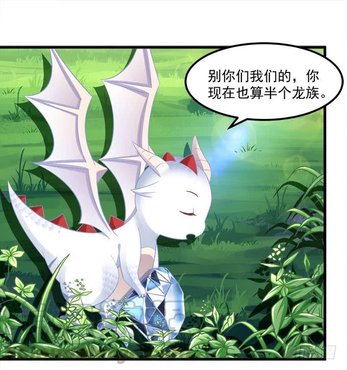 变成你最喜欢的样子(1/2)-第148话
