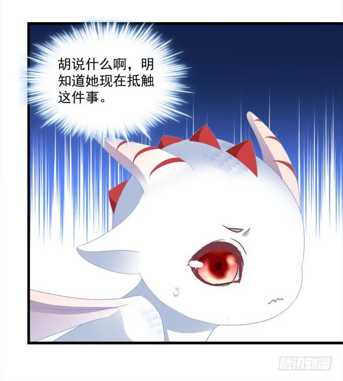 变成你最喜欢的样子(1/2)-第148话