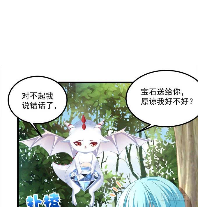 变成你最喜欢的样子(1/2)-第148话