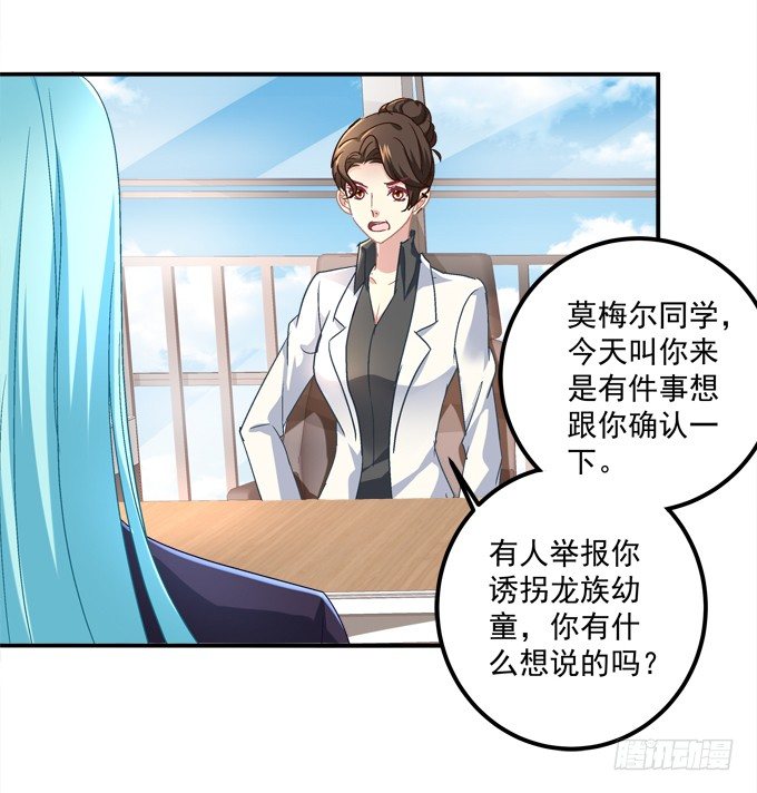 仿佛命中注定的相遇(1/2)-第16话