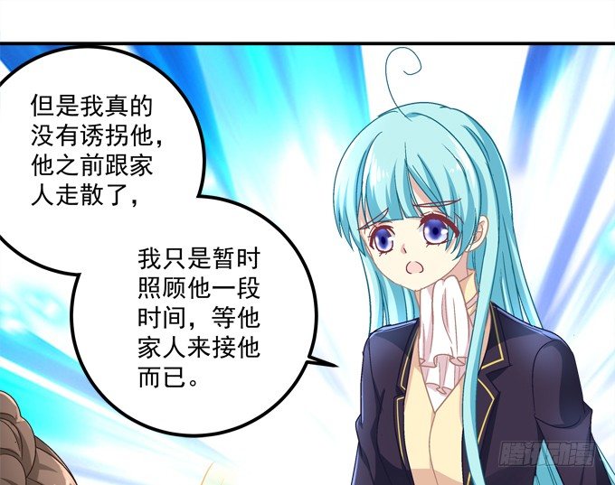 仿佛命中注定的相遇(1/2)-第16话