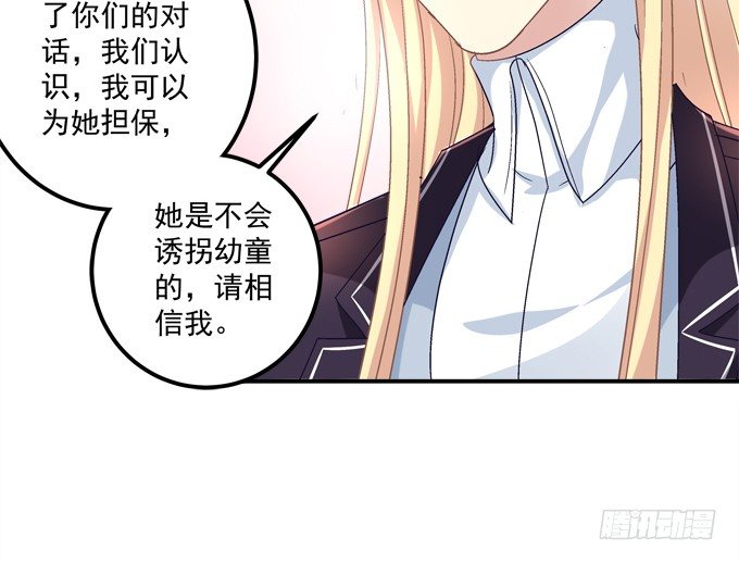 仿佛命中注定的相遇(1/2)-第16话