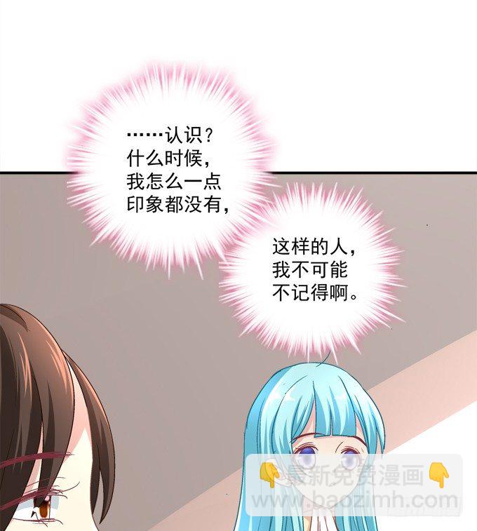 仿佛命中注定的相遇(1/2)-第16话