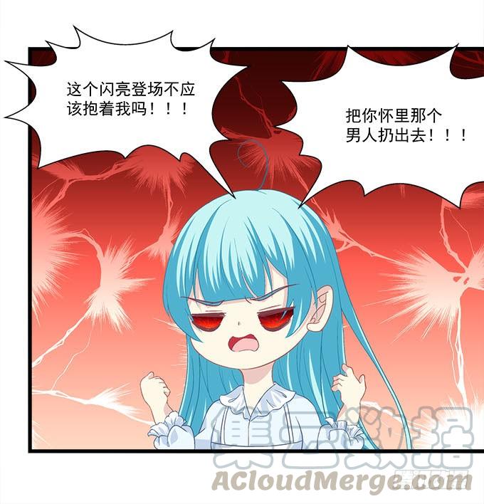 你想要我吗？(1/2)-第150话