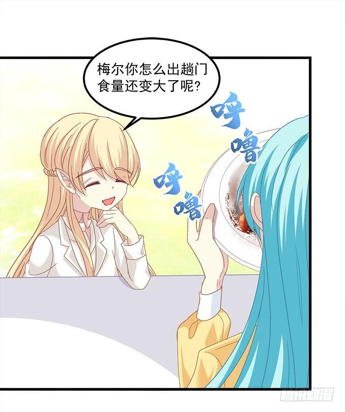 你想要我吗？(1/2)-第150话