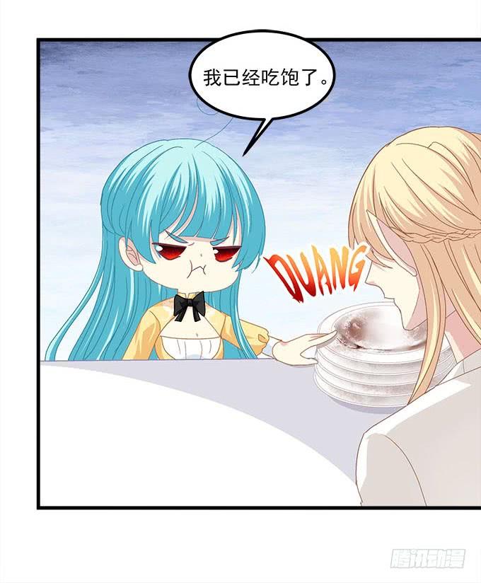 你想要我吗？(1/2)-第150话