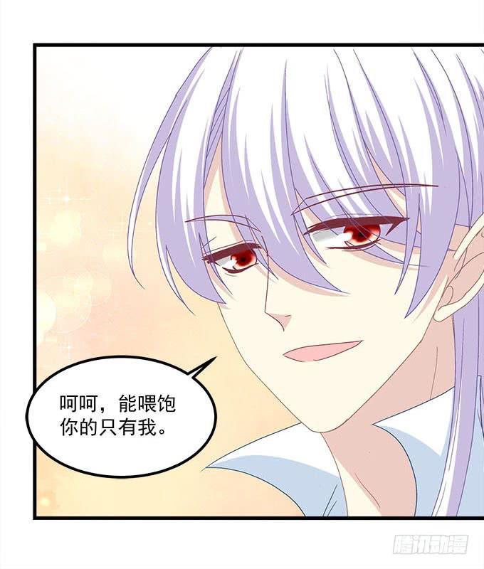 你想要我吗？(1/2)-第150话