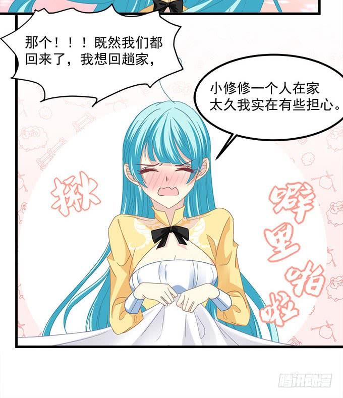 你想要我吗？(1/2)-第150话