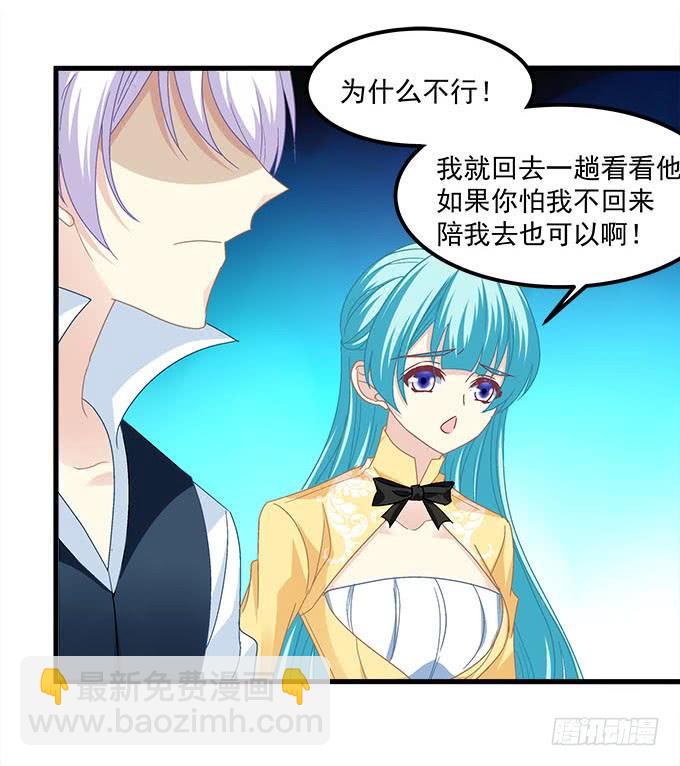 你想要我吗？(1/2)-第150话