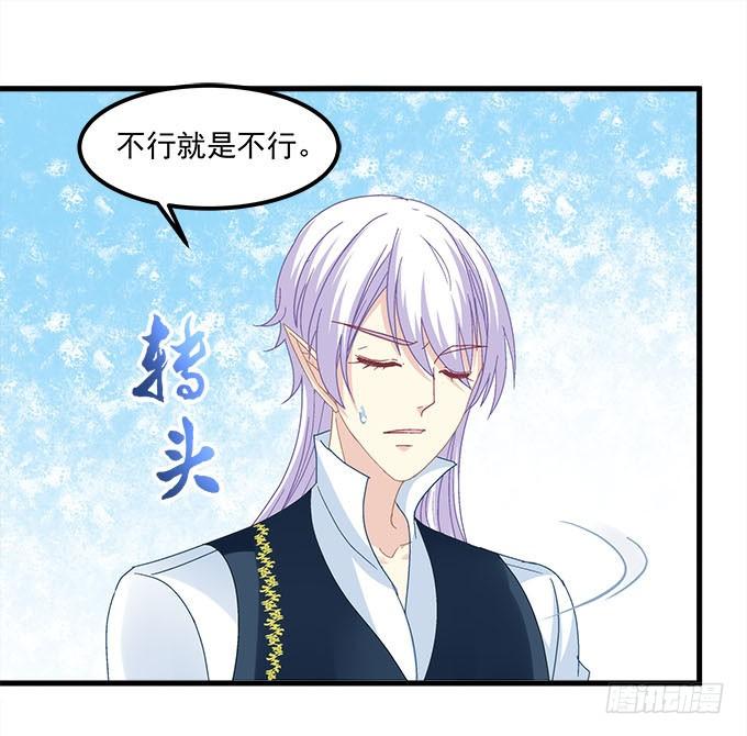 你想要我吗？(1/2)-第150话