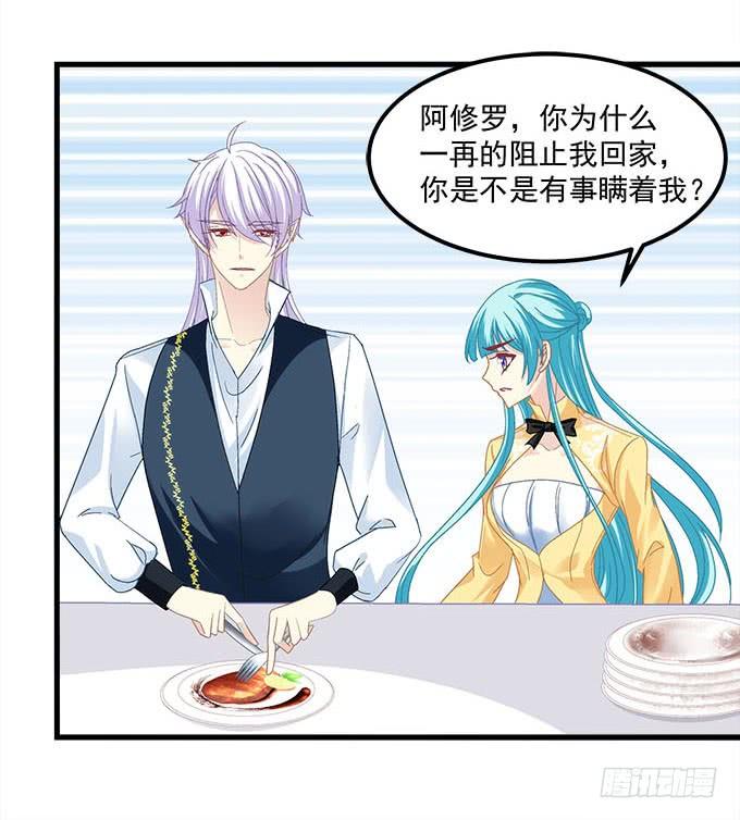 你想要我吗？(1/2)-第150话