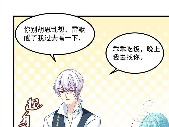 你想要我吗？(1/2)-第150话