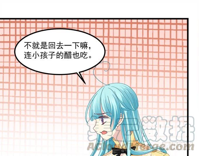 你想要我吗？(1/2)-第150话