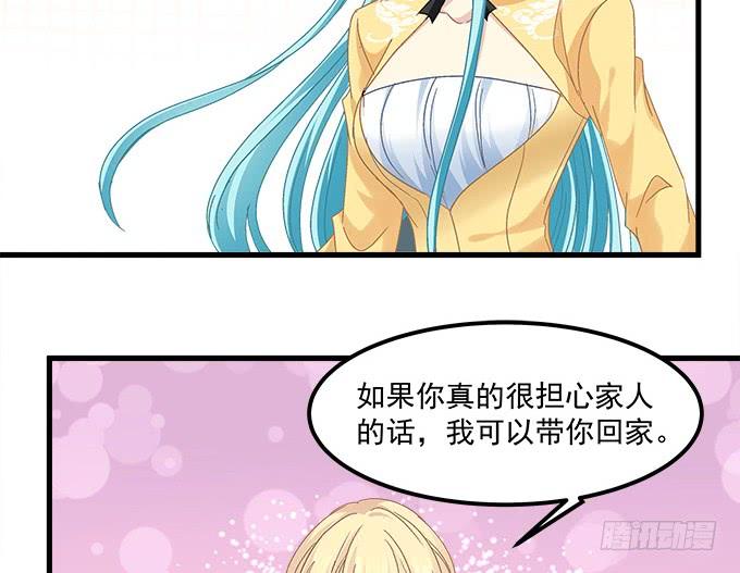 你想要我吗？(1/2)-第150话