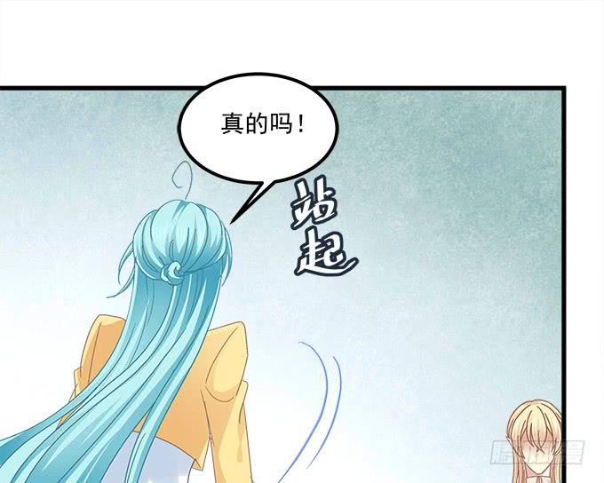 你想要我吗？(1/2)-第150话