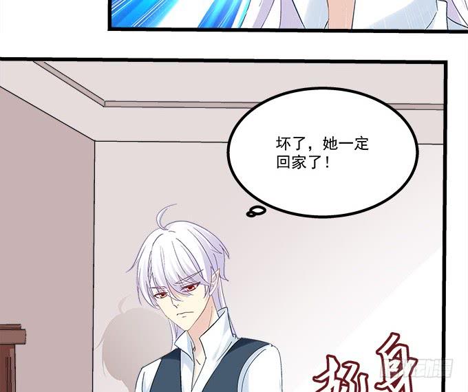 你想要我吗？(1/2)-第150话